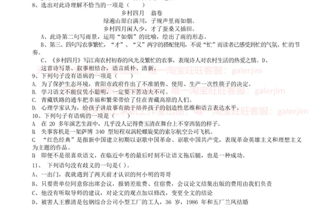 2023中国石油招聘考试最新全真模拟笔试试题（综合能力测试卷）和答案解析（二）_三桶油_中国石油_中石油笔试_笔试。！_6-模拟题