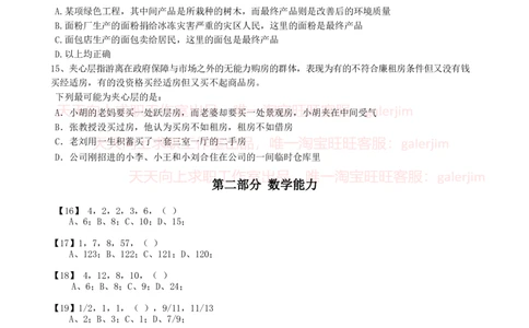 2023中国石油招聘考试最新全真模拟笔试试题（综合能力测试卷）和答案解析（二）_三桶油_中国石油_中石油笔试_笔试。！_6-模拟题
