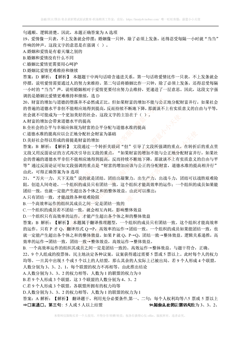 2015年腾讯财务类招聘考试笔试试题_2025春招题库汇总_十大行测题库_2023年十大热门题库更新中_03、赛码汇总_2024腾讯7月更新_2017及以前