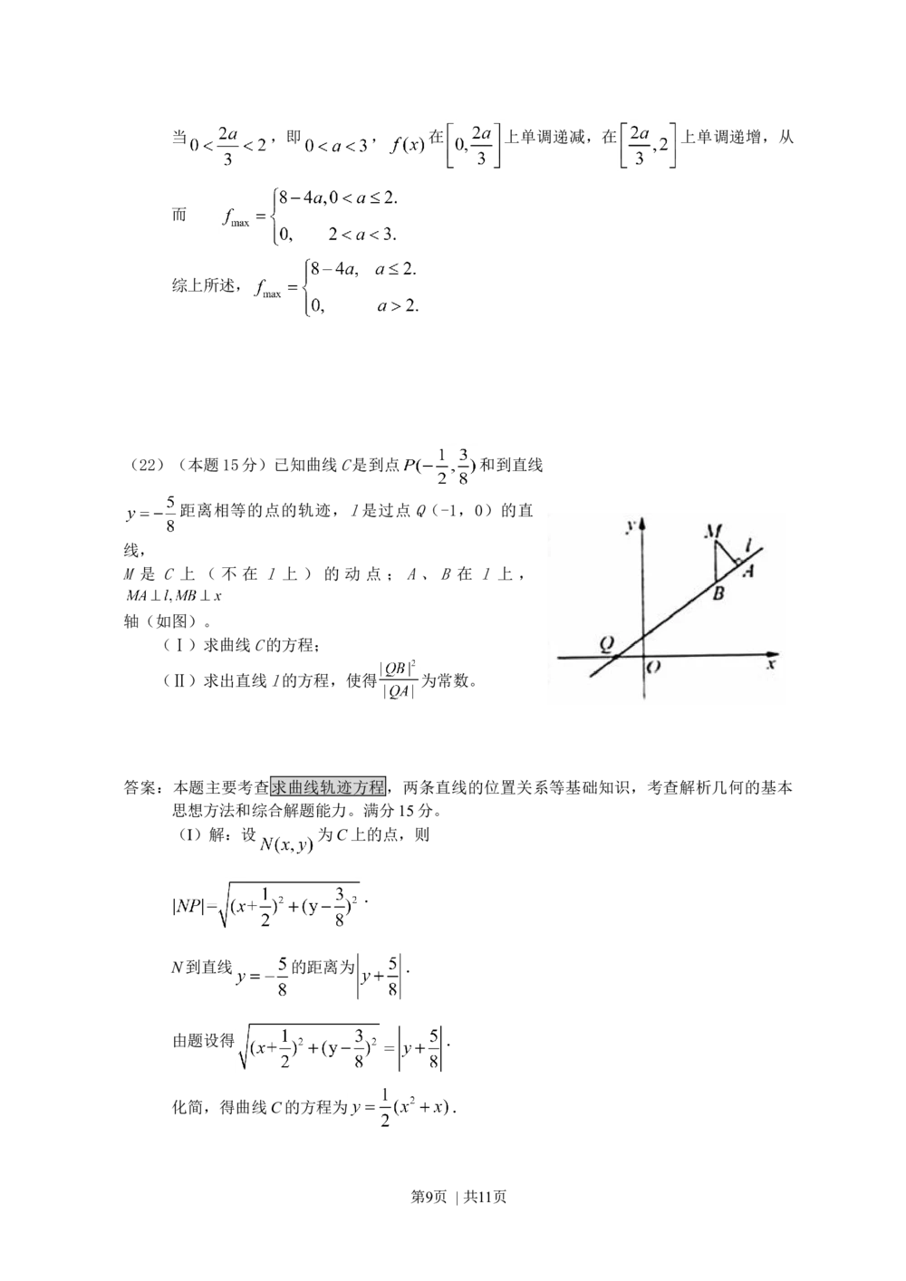 2008年高考数学试卷（文）（浙江）（解析卷）_历年高考真题合集_数学历年高考真题_新&middot;Word版2008-2025&middot;高考数学真题_数学（按试卷类型分类）2008-2025_自主命题卷&middot;数学（2008-2025）