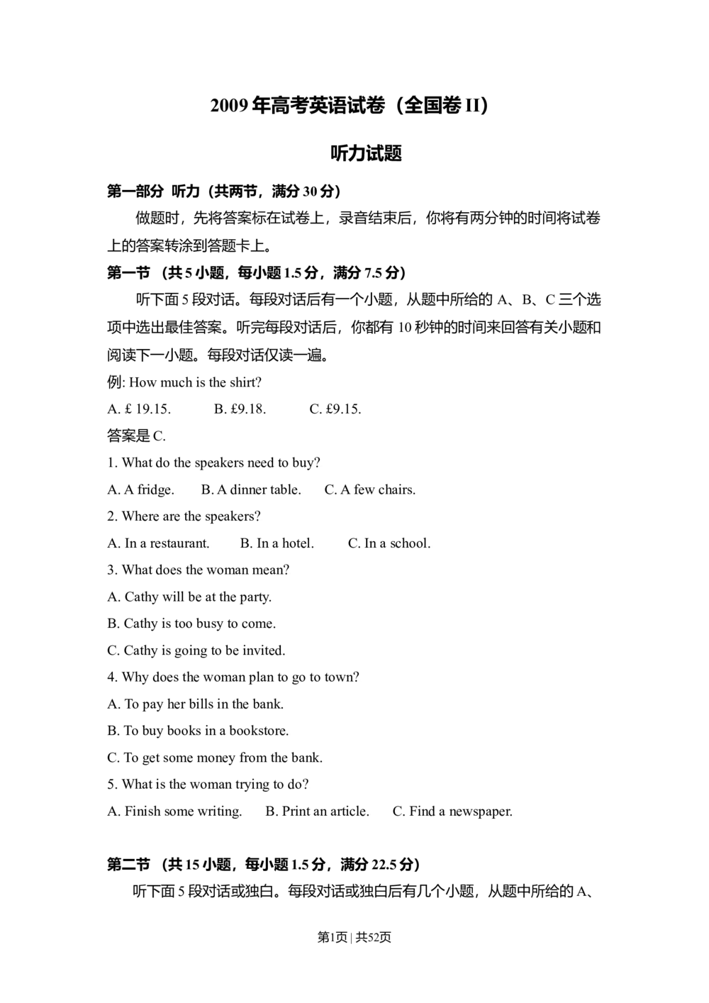 2009年高考英语试卷（全国Ⅱ卷）（解析卷）_英语历年高考真题_新&middot;Word版2008-2025&middot;高考英语真题_英语（按省份分类）2008-2025_2008-2025&middot;（新疆）英语高考真题