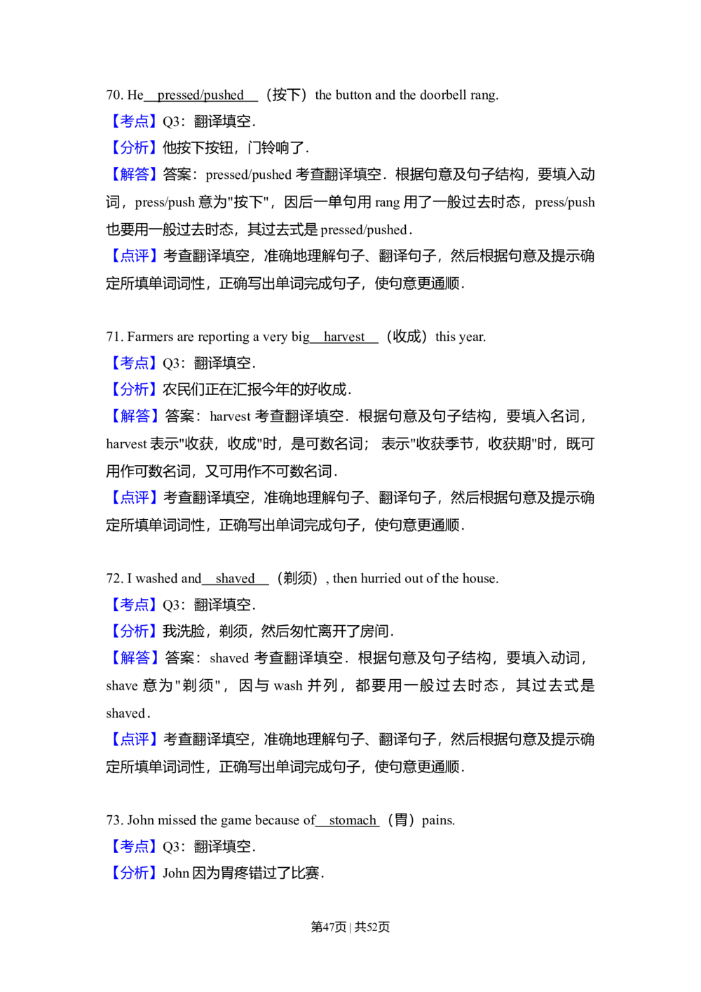 2009年高考英语试卷（全国Ⅱ卷）（解析卷）_英语历年高考真题_新&middot;Word版2008-2025&middot;高考英语真题_英语（按省份分类）2008-2025_2008-2025&middot;（新疆）英语高考真题