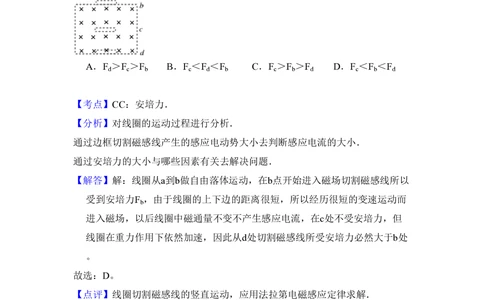 2010年高考物理试卷（全国卷Ⅱ）（解析卷）_物理历年高考真题_新&middot;PDF版2008-2025&middot;高考物理真题_物理（按年份分类）2008-2025_2010&middot;高考物理真题