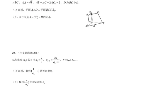 2008年高考数学试卷（文）（陕西）（空白卷）_历年高考真题合集_数学历年高考真题_新&middot;PDF版2008-2025&middot;高考数学真题_数学（按试卷类型分类）2008-2025_自主命题卷&middot;数学（2008-2025）