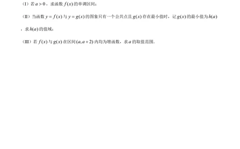 2008年高考数学试卷（文）（陕西）（空白卷）_历年高考真题合集_数学历年高考真题_新&middot;PDF版2008-2025&middot;高考数学真题_数学（按试卷类型分类）2008-2025_自主命题卷&middot;数学（2008-2025）