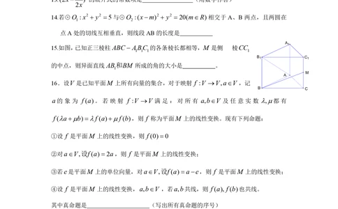 2009年高考数学试卷（理）（四川）（解析卷）_历年高考真题合集_数学历年高考真题_新&middot;PDF版2008-2025&middot;高考数学真题_数学（按试卷类型分类）2008-2025_自主命题卷&middot;数学（2008-2025）
