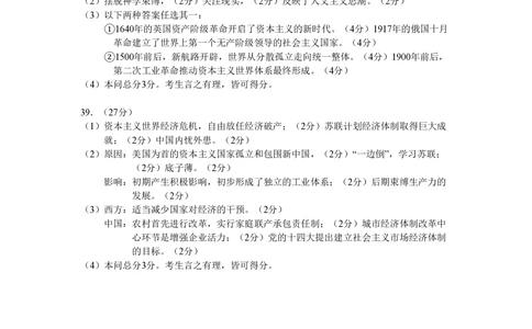 2011年高考历史试卷（广东）（解析卷）_历史历年高考真题_新&middot;PDF版2008-2025&middot;高考历史真题_历史（按省份分类）2008-2025_2008-2025&middot;（广东）历史高考真题