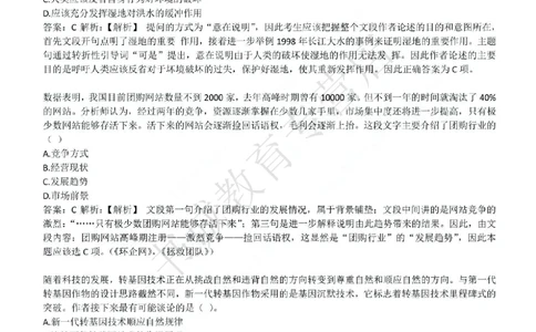 2017年中国工商银行招聘考试笔试试题真题及答案解析_2025春招题库汇总_银行题库-1_银行全套上岸资料_各银行笔试真题_工行上岸资料_工商银行笔试真题2015-2023年