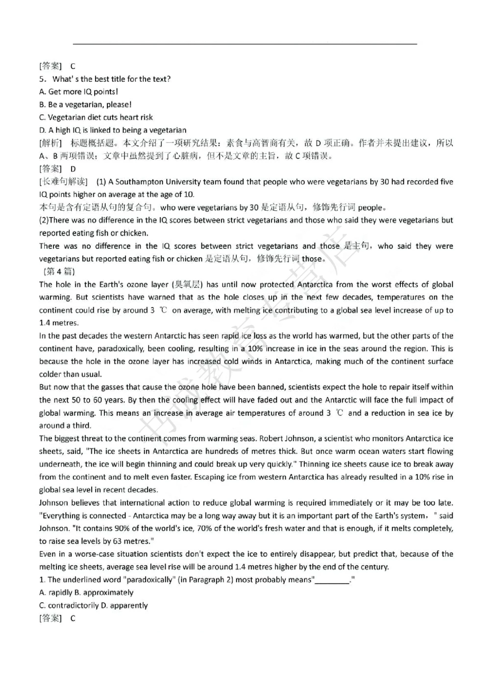 2017年中国工商银行招聘考试笔试试题真题及答案解析_2025春招题库汇总_银行题库-1_银行全套上岸资料_各银行笔试真题_工行上岸资料_工商银行笔试真题2015-2023年