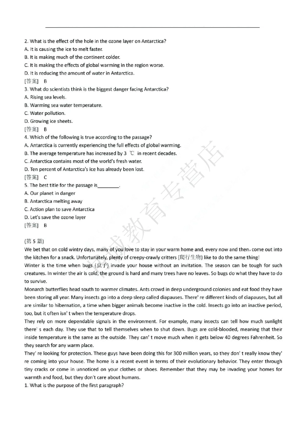 2017年中国工商银行招聘考试笔试试题真题及答案解析_2025春招题库汇总_银行题库-1_银行全套上岸资料_各银行笔试真题_工行上岸资料_工商银行笔试真题2015-2023年