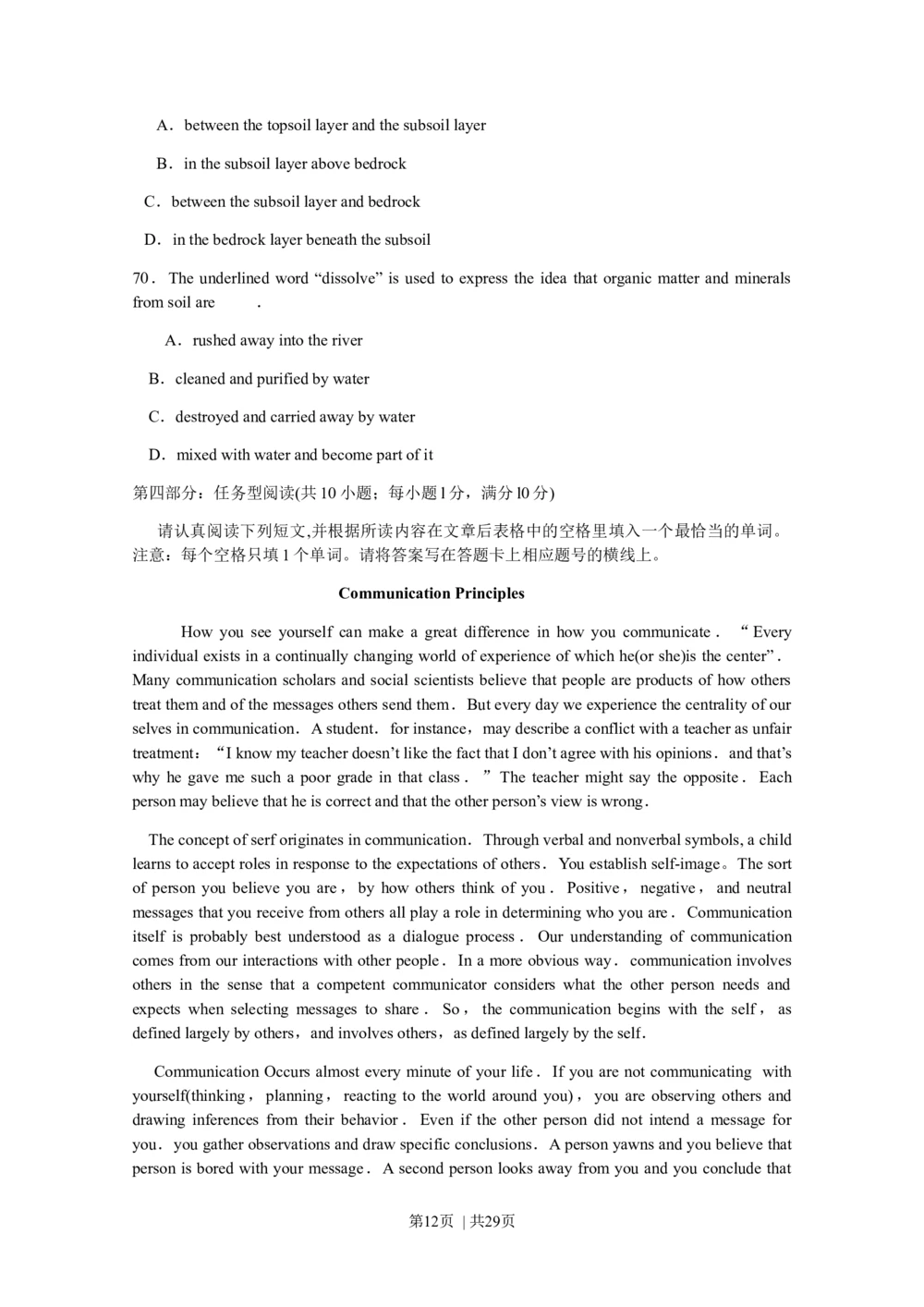 2009年高考英语试卷（江苏）（解析卷）_英语历年高考真题_新&middot;Word版2008-2025&middot;高考英语真题_英语（按省份分类）2008-2025_2008-2025&middot;（江苏）英语高考真题