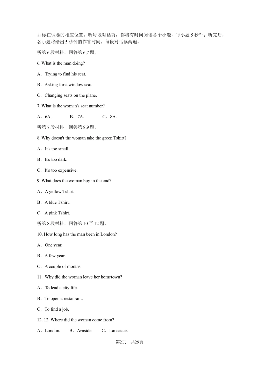 2009年高考英语试卷（江苏）（解析卷）_英语历年高考真题_新&middot;Word版2008-2025&middot;高考英语真题_英语（按省份分类）2008-2025_2008-2025&middot;（江苏）英语高考真题