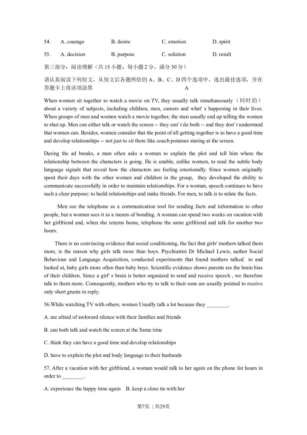 2009年高考英语试卷（江苏）（解析卷）_英语历年高考真题_新&middot;Word版2008-2025&middot;高考英语真题_英语（按省份分类）2008-2025_2008-2025&middot;（江苏）英语高考真题