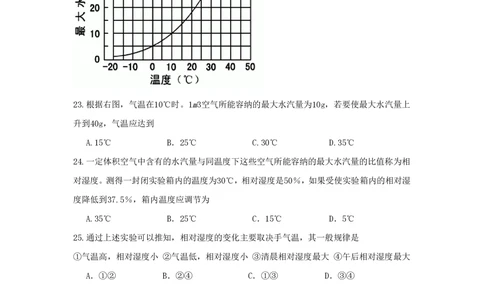 2010年高考地理试卷（上海）（解析卷）_地理历年高考真题_新&middot;PDF版2008-2025&middot;高考地理真题_地理（按省份分类）2008-2025_2008-2021,2024-2025&middot;（上海）地理高考真题