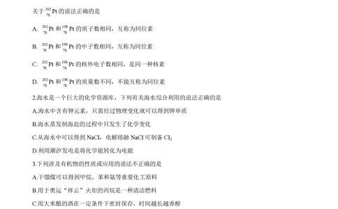 2008年高考化学试卷（广东）（解析卷）_历年高考真题合集_化学历年高考真题_新&middot;PDF版2008-2025&middot;高考化学真题_化学（按省份分类）2008-2025_2008-2025&middot;（广东）化学高考真题