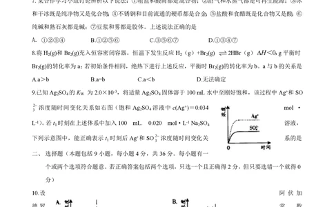 2008年高考化学试卷（广东）（解析卷）_历年高考真题合集_化学历年高考真题_新&middot;PDF版2008-2025&middot;高考化学真题_化学（按省份分类）2008-2025_2008-2025&middot;（广东）化学高考真题