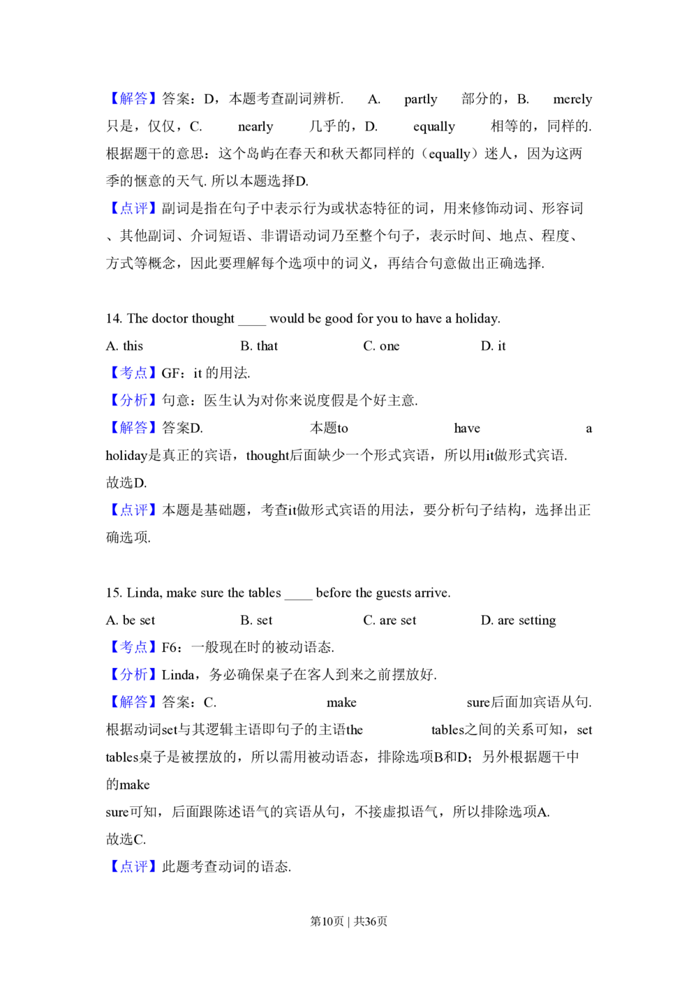 2010年高考英语试卷（新课标Ⅱ卷）（解析卷）_英语历年高考真题_新&middot;PDF版2008-2025&middot;高考英语真题_英语（按省份分类）2008-2025_2008-2025&middot;（青海）英语高考真题