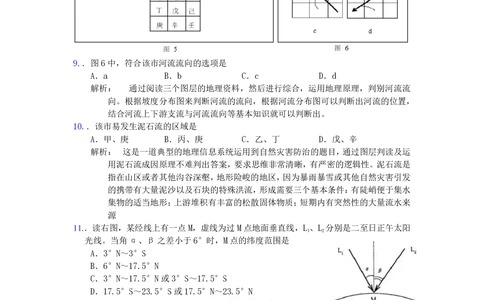 2010年高考地理试卷（浙江）（解析卷）_地理历年高考真题_新&middot;PDF版2008-2025&middot;高考地理真题_地理（按年份分类）2008-2025_2010&middot;地理高考真题