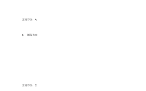 2018欢聚时代校招游戏运真题2_2025春招题库汇总_互联网题库-1_02互联网汇总_28、欢聚时代