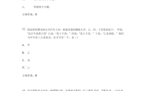 2018欢聚时代校招游戏运真题2_2025春招题库汇总_互联网题库-1_02互联网汇总_28、欢聚时代