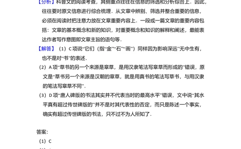 2010年高考语文试卷（新课标）（解析卷）_语文历年高考真题_新&middot;Word版2008-2025&middot;高考语文真题_语文（按省份分类）2008-2025_2008-2025&middot;（吉林）语文高考真题