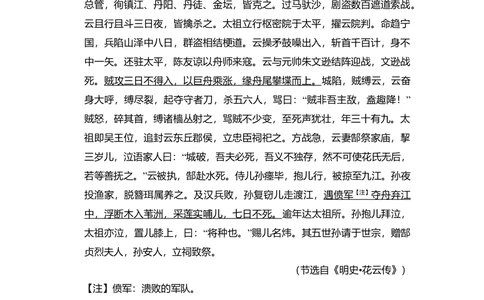 2010年高考语文试卷（新课标）（解析卷）_语文历年高考真题_新&middot;Word版2008-2025&middot;高考语文真题_语文（按省份分类）2008-2025_2008-2025&middot;（吉林）语文高考真题