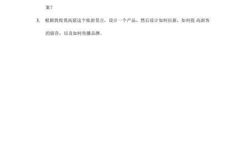 2018腾讯产品笔试真题_2025春招题库汇总_十大行测题库_2023年十大热门题库更新中_03、赛码汇总_2024腾讯7月更新_202020192018重点1