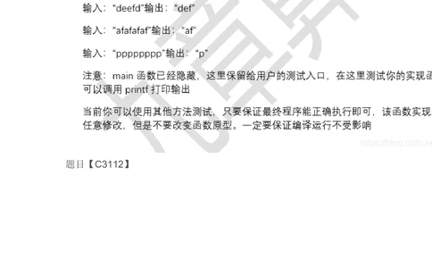 2020年华为算法笔试题&答案解析！_2025春招题库汇总_互联网题库-1_02互联网汇总_20、华为_10、华为算法题库