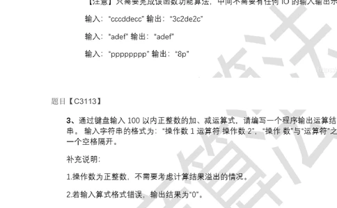 2020年华为算法笔试题&答案解析！_2025春招题库汇总_互联网题库-1_02互联网汇总_20、华为_10、华为算法题库