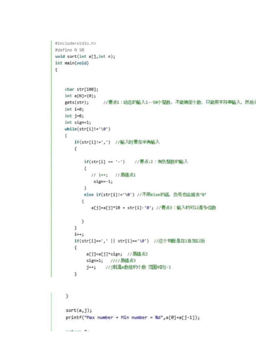 2020年华为算法笔试题&答案解析！_2025春招题库汇总_互联网题库-1_02互联网汇总_20、华为_10、华为算法题库