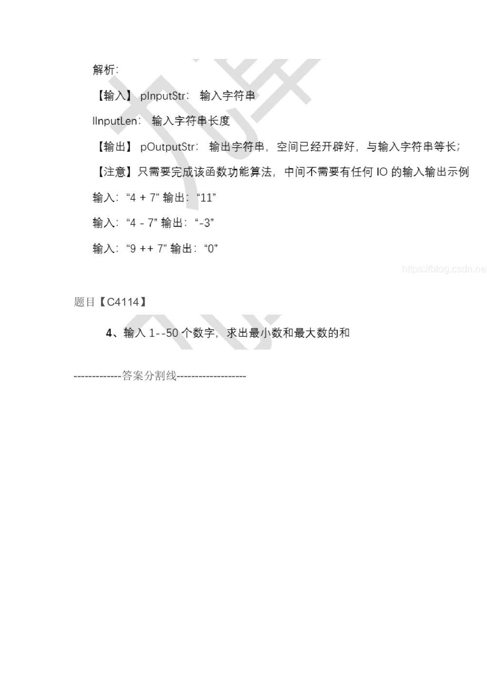 2020年华为算法笔试题&答案解析！_2025春招题库汇总_互联网题库-1_02互联网汇总_20、华为_10、华为算法题库