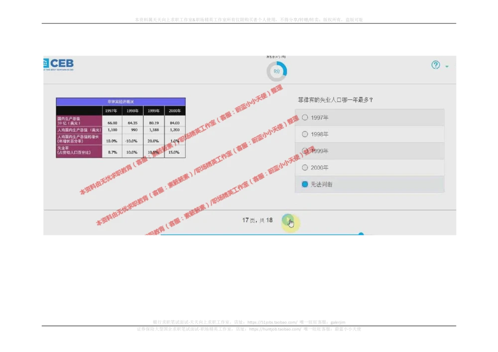 20170921_2025春招题库汇总_十大行测题库_2023年十大热门题库更新中_11、SH-1汇总_按年份分类_2017年新题