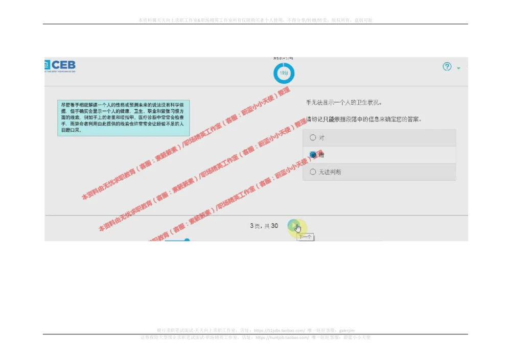 20170921_2025春招题库汇总_十大行测题库_2023年十大热门题库更新中_11、SH-1汇总_按年份分类_2017年新题