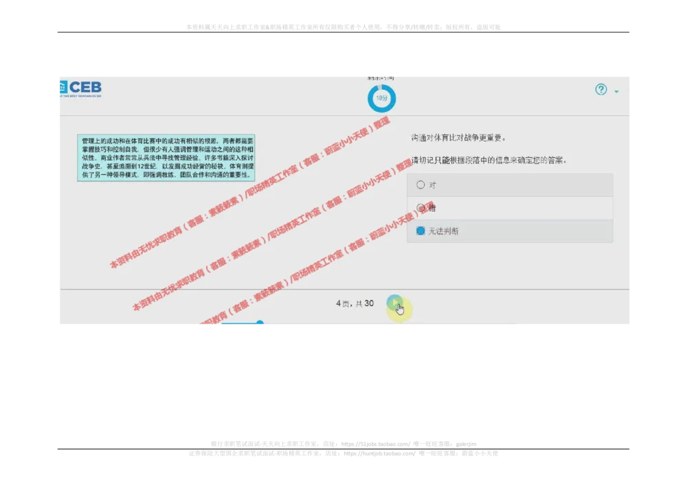 20170921_2025春招题库汇总_十大行测题库_2023年十大热门题库更新中_11、SH-1汇总_按年份分类_2017年新题