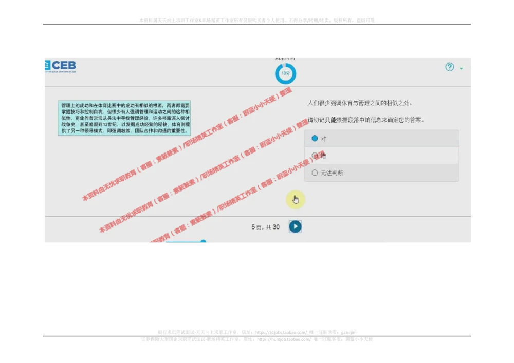 20170921_2025春招题库汇总_十大行测题库_2023年十大热门题库更新中_11、SH-1汇总_按年份分类_2017年新题