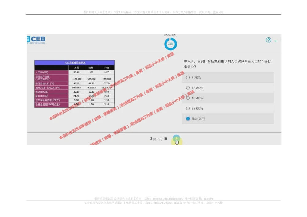 20170921_2025春招题库汇总_十大行测题库_2023年十大热门题库更新中_11、SH-1汇总_按年份分类_2017年新题