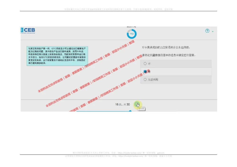 20170921_2025春招题库汇总_十大行测题库_2023年十大热门题库更新中_11、SH-1汇总_按年份分类_2017年新题