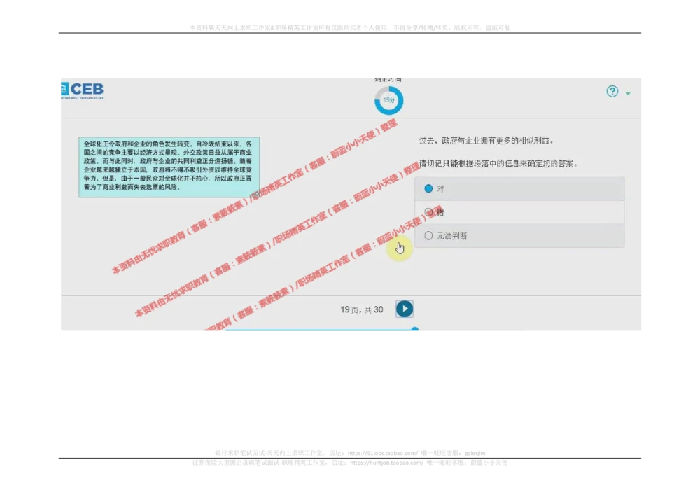 20170921_2025春招题库汇总_十大行测题库_2023年十大热门题库更新中_11、SH-1汇总_按年份分类_2017年新题
