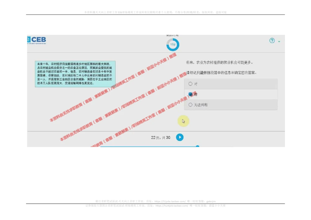 20170921_2025春招题库汇总_十大行测题库_2023年十大热门题库更新中_11、SH-1汇总_按年份分类_2017年新题