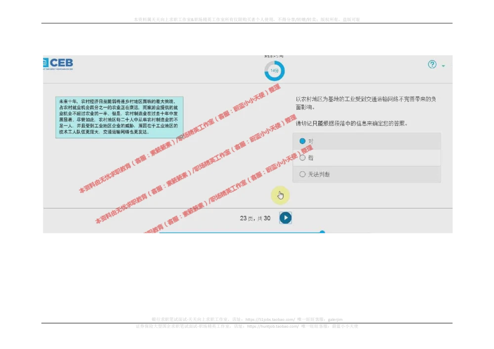 20170921_2025春招题库汇总_十大行测题库_2023年十大热门题库更新中_11、SH-1汇总_按年份分类_2017年新题