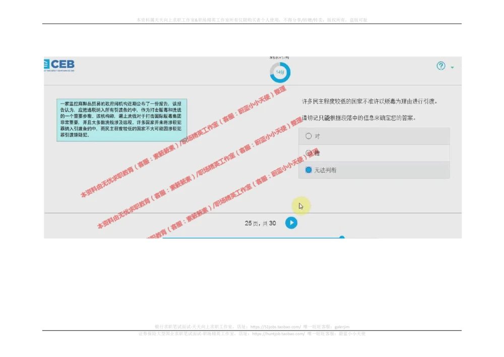20170921_2025春招题库汇总_十大行测题库_2023年十大热门题库更新中_11、SH-1汇总_按年份分类_2017年新题