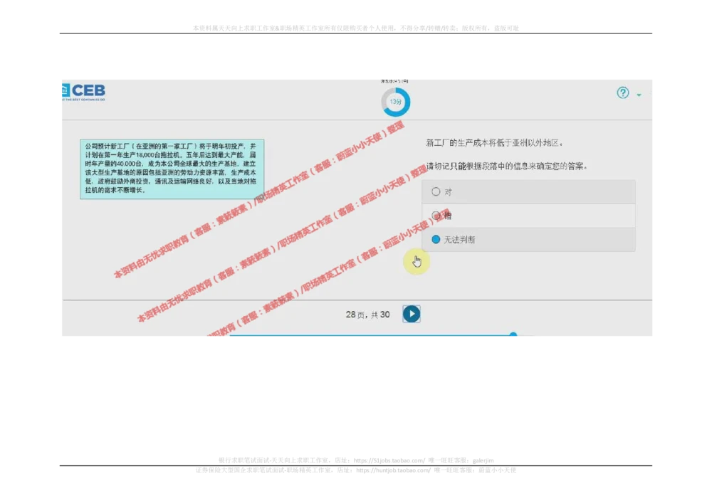 20170921_2025春招题库汇总_十大行测题库_2023年十大热门题库更新中_11、SH-1汇总_按年份分类_2017年新题