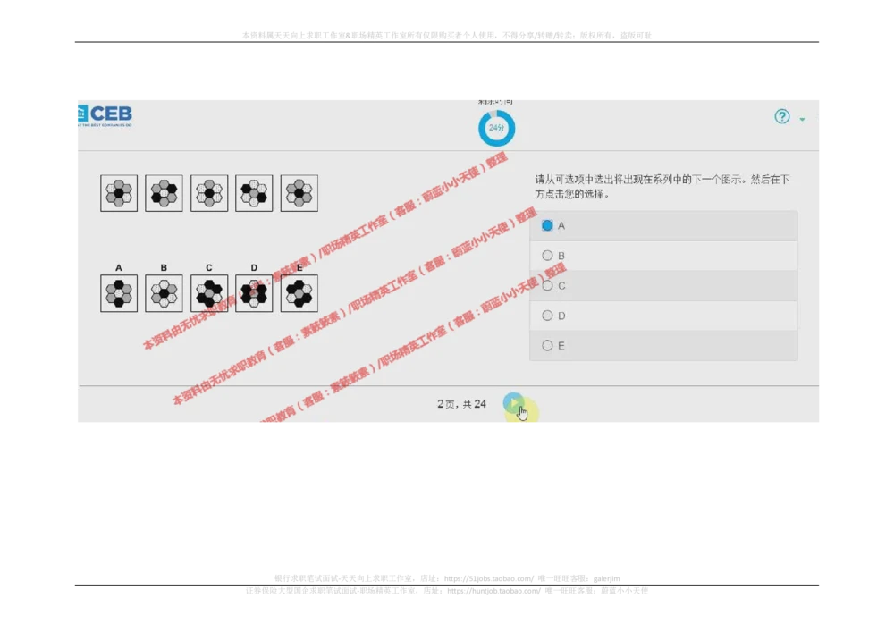 20170921_2025春招题库汇总_十大行测题库_2023年十大热门题库更新中_11、SH-1汇总_按年份分类_2017年新题
