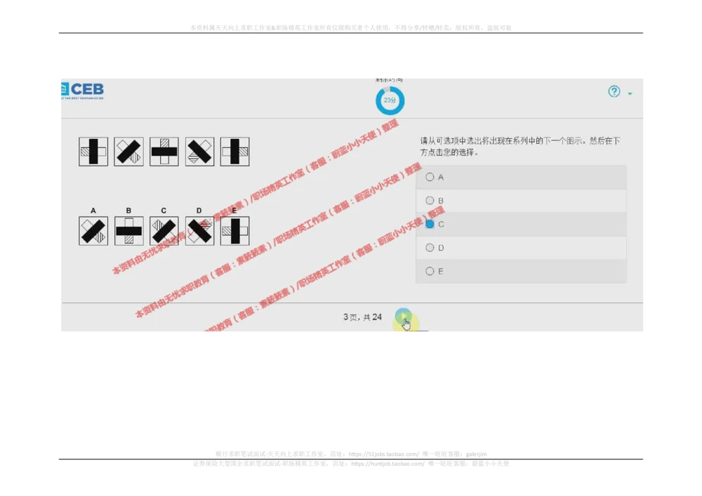 20170921_2025春招题库汇总_十大行测题库_2023年十大热门题库更新中_11、SH-1汇总_按年份分类_2017年新题