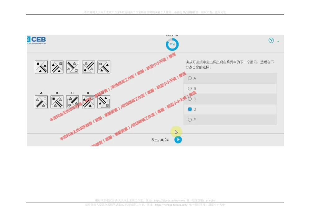 20170921_2025春招题库汇总_十大行测题库_2023年十大热门题库更新中_11、SH-1汇总_按年份分类_2017年新题