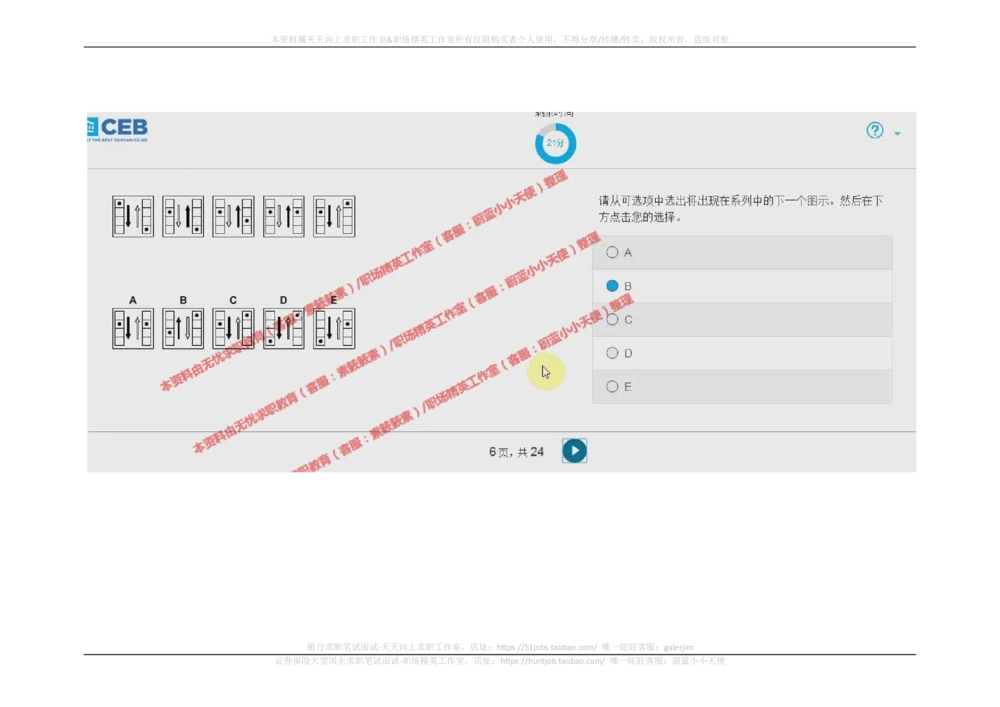 20170921_2025春招题库汇总_十大行测题库_2023年十大热门题库更新中_11、SH-1汇总_按年份分类_2017年新题