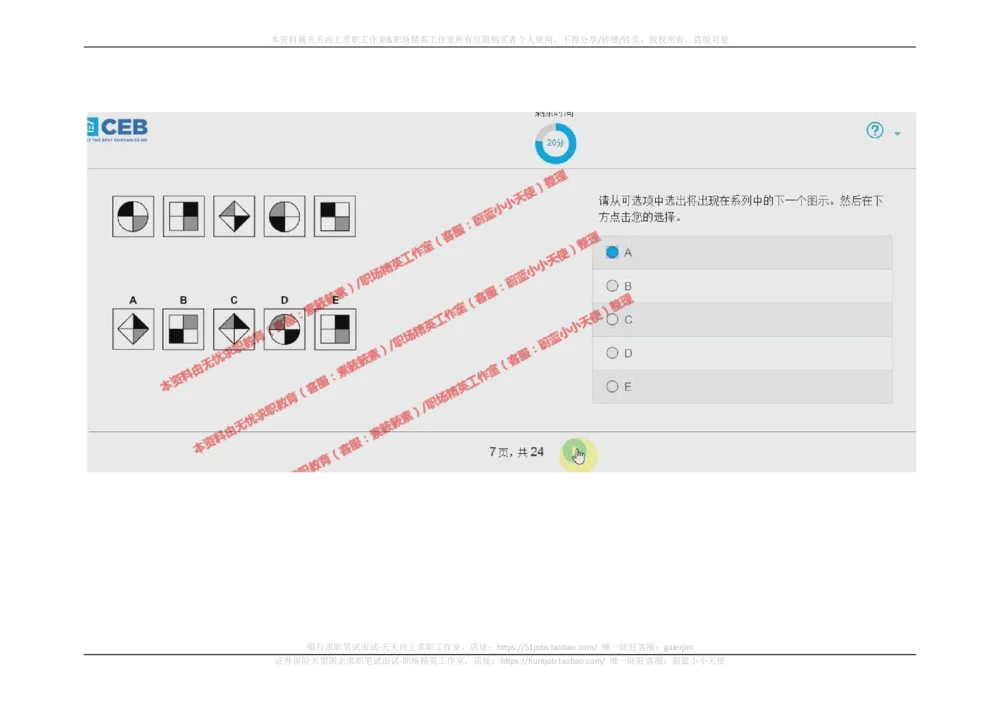 20170921_2025春招题库汇总_十大行测题库_2023年十大热门题库更新中_11、SH-1汇总_按年份分类_2017年新题