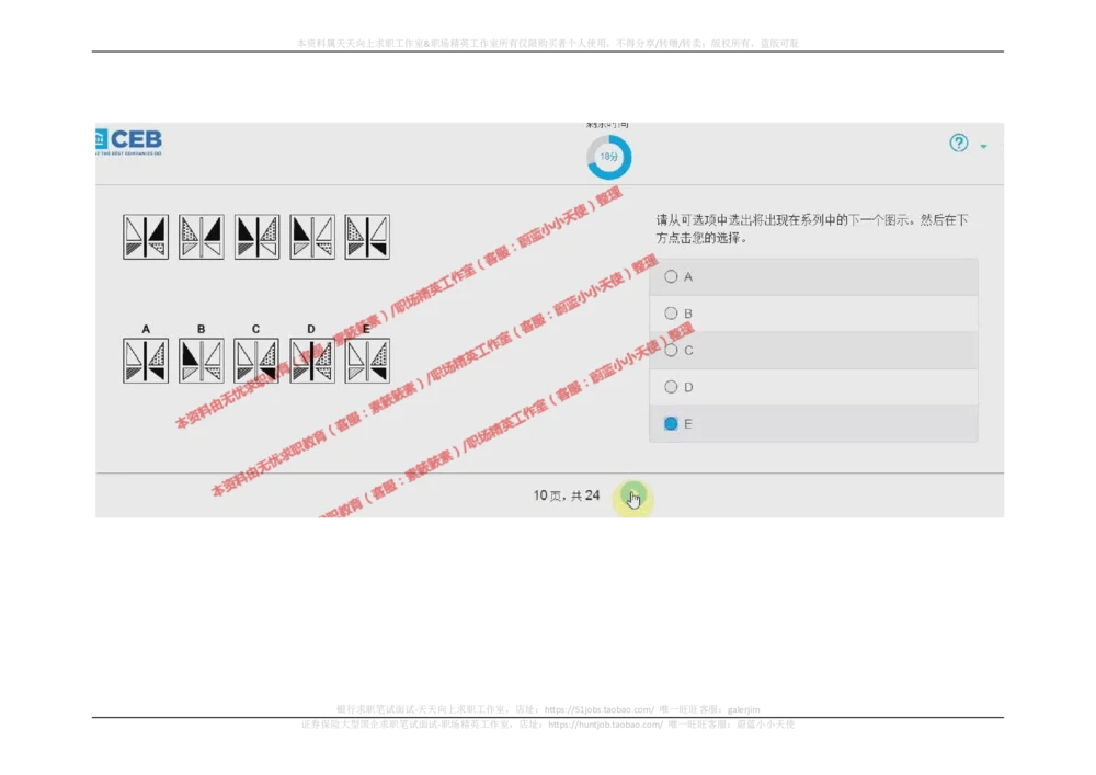 20170921_2025春招题库汇总_十大行测题库_2023年十大热门题库更新中_11、SH-1汇总_按年份分类_2017年新题
