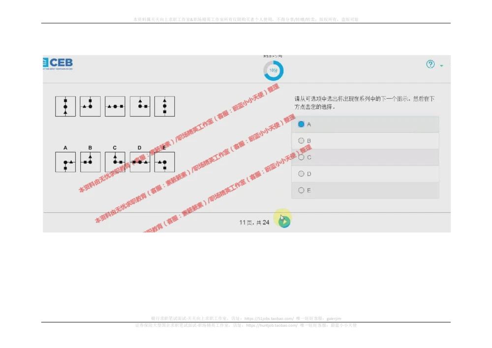 20170921_2025春招题库汇总_十大行测题库_2023年十大热门题库更新中_11、SH-1汇总_按年份分类_2017年新题