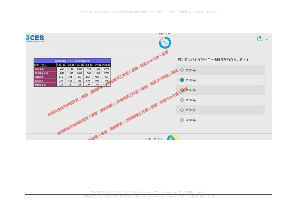 20170921_2025春招题库汇总_十大行测题库_2023年十大热门题库更新中_11、SH-1汇总_按年份分类_2017年新题